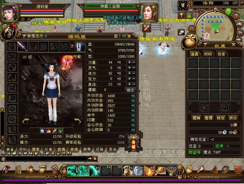 图片[9]- 一起游戏吧 | 网站源码 | 手游源码丨端游源码丨页游源码丨服务端丨架设教程 | 传奇源码 | 游戏源码经典武侠端游【天龙八部之技能轮回真实穿刺版】最新整理单机一键即玩镜像端+Linux手工服务端+PC客户端+GM工具+详细搭建教程