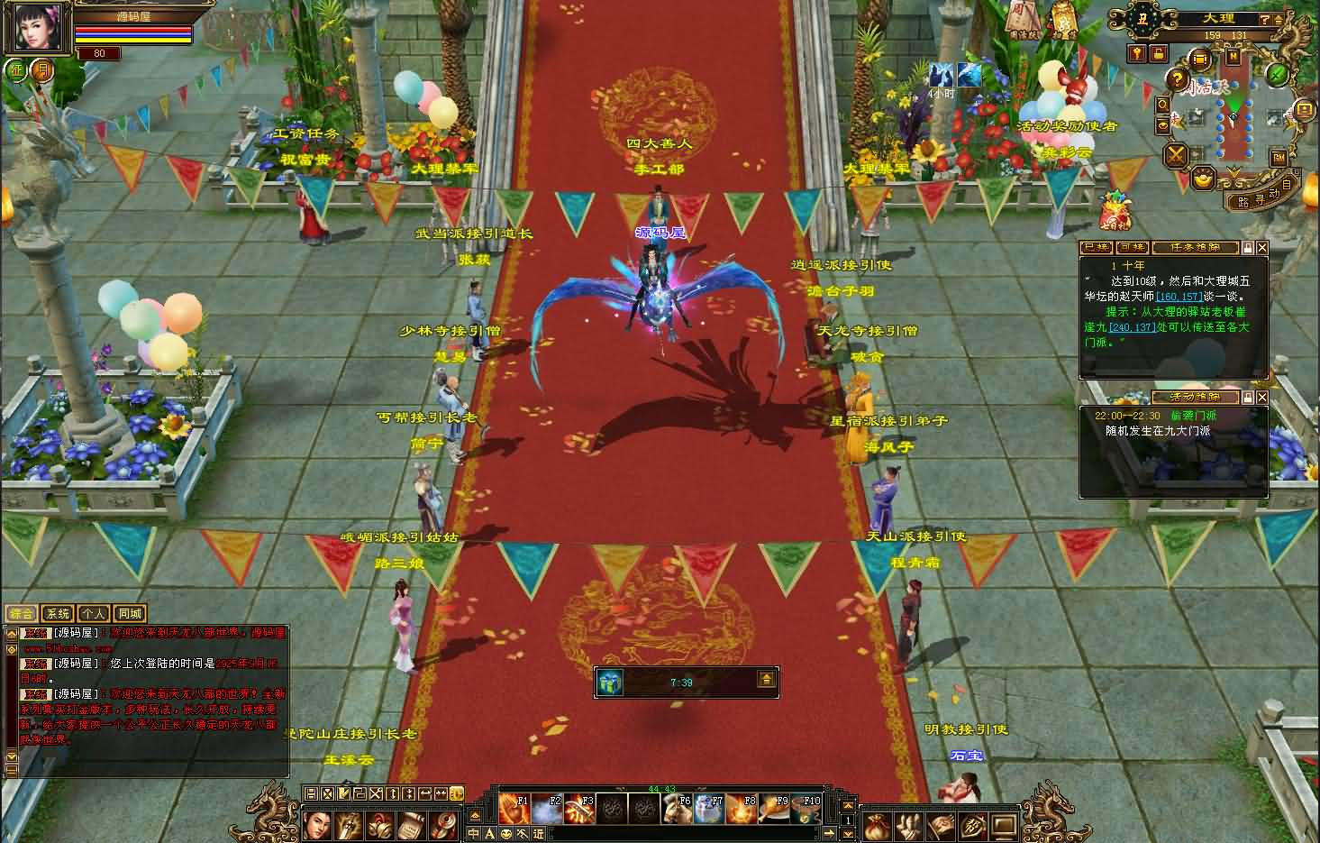 图片[3]- 一起游戏吧 | 网站源码 | 手游源码丨端游源码丨页游源码丨服务端丨架设教程 | 传奇源码 | 游戏源码经典武侠端游【天龙八部之怀旧肝帝传】最新整理单机一键即玩镜像端+Linux手工服务端+PC客户端+GM工具+详细搭建教程