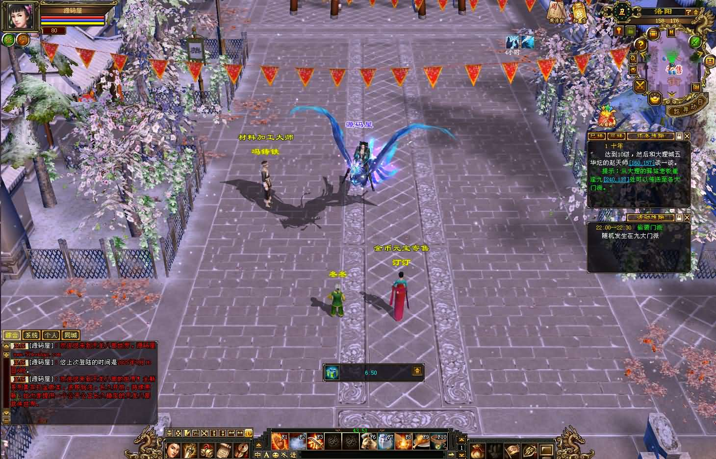 图片[4]- 一起游戏吧 | 网站源码 | 手游源码丨端游源码丨页游源码丨服务端丨架设教程 | 传奇源码 | 游戏源码经典武侠端游【天龙八部之怀旧肝帝传】最新整理单机一键即玩镜像端+Linux手工服务端+PC客户端+GM工具+详细搭建教程