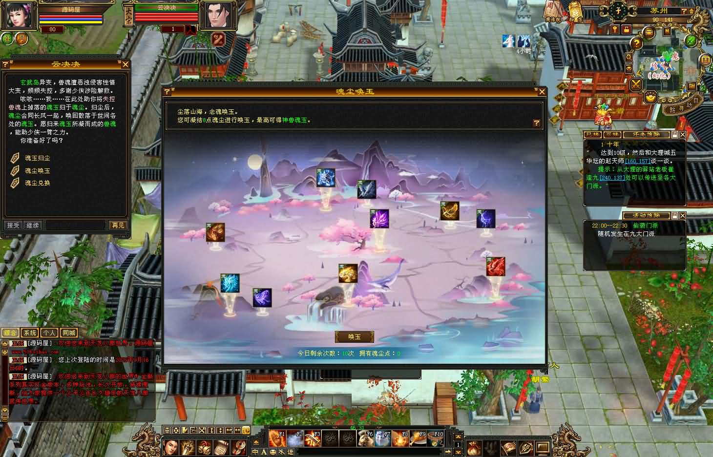 图片[5]- 一起游戏吧 | 网站源码 | 手游源码丨端游源码丨页游源码丨服务端丨架设教程 | 传奇源码 | 游戏源码经典武侠端游【天龙八部之怀旧肝帝传】最新整理单机一键即玩镜像端+Linux手工服务端+PC客户端+GM工具+详细搭建教程