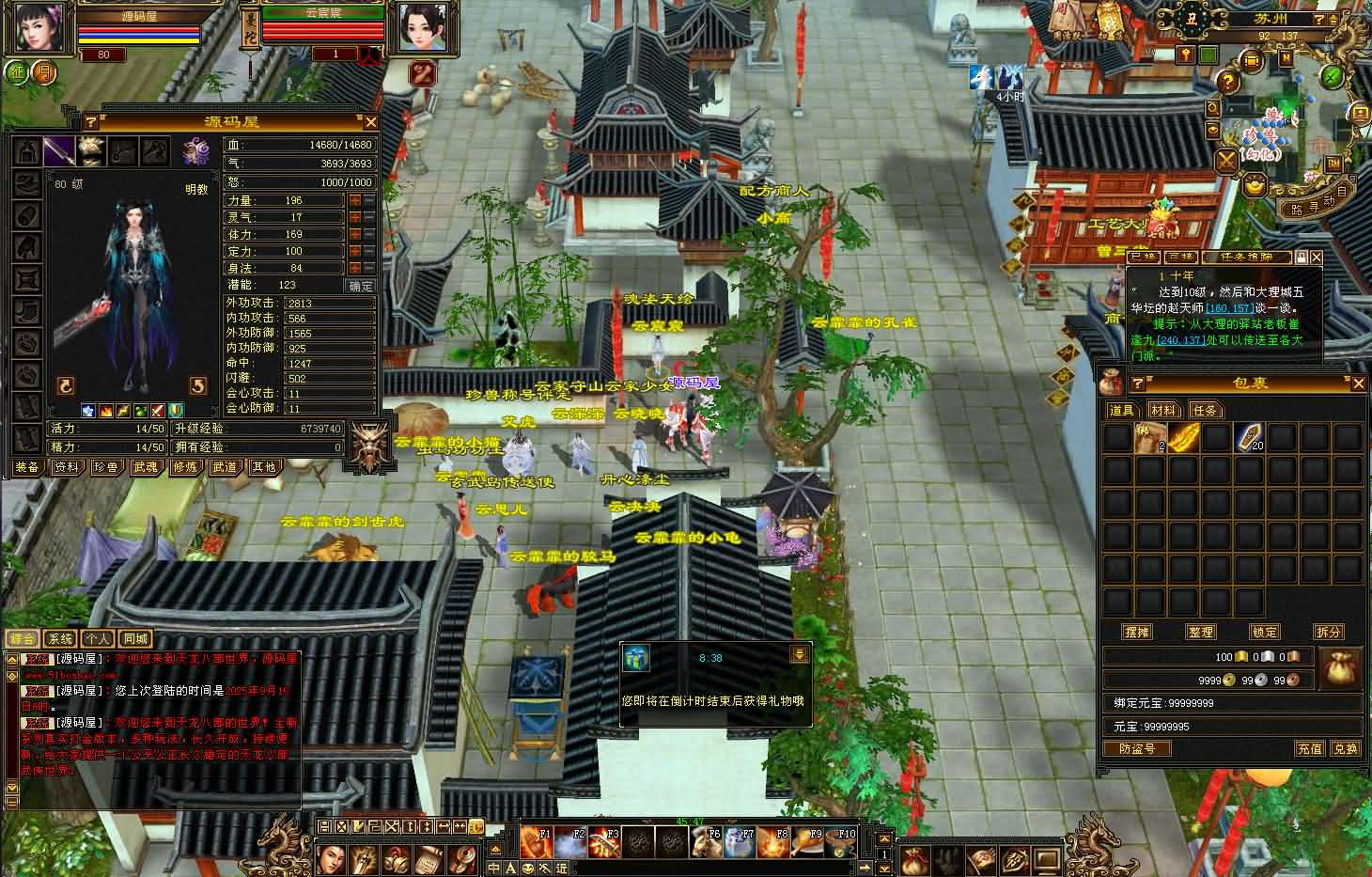 图片[7]- 一起游戏吧 | 网站源码 | 手游源码丨端游源码丨页游源码丨服务端丨架设教程 | 传奇源码 | 游戏源码经典武侠端游【天龙八部之怀旧肝帝传】最新整理单机一键即玩镜像端+Linux手工服务端+PC客户端+GM工具+详细搭建教程