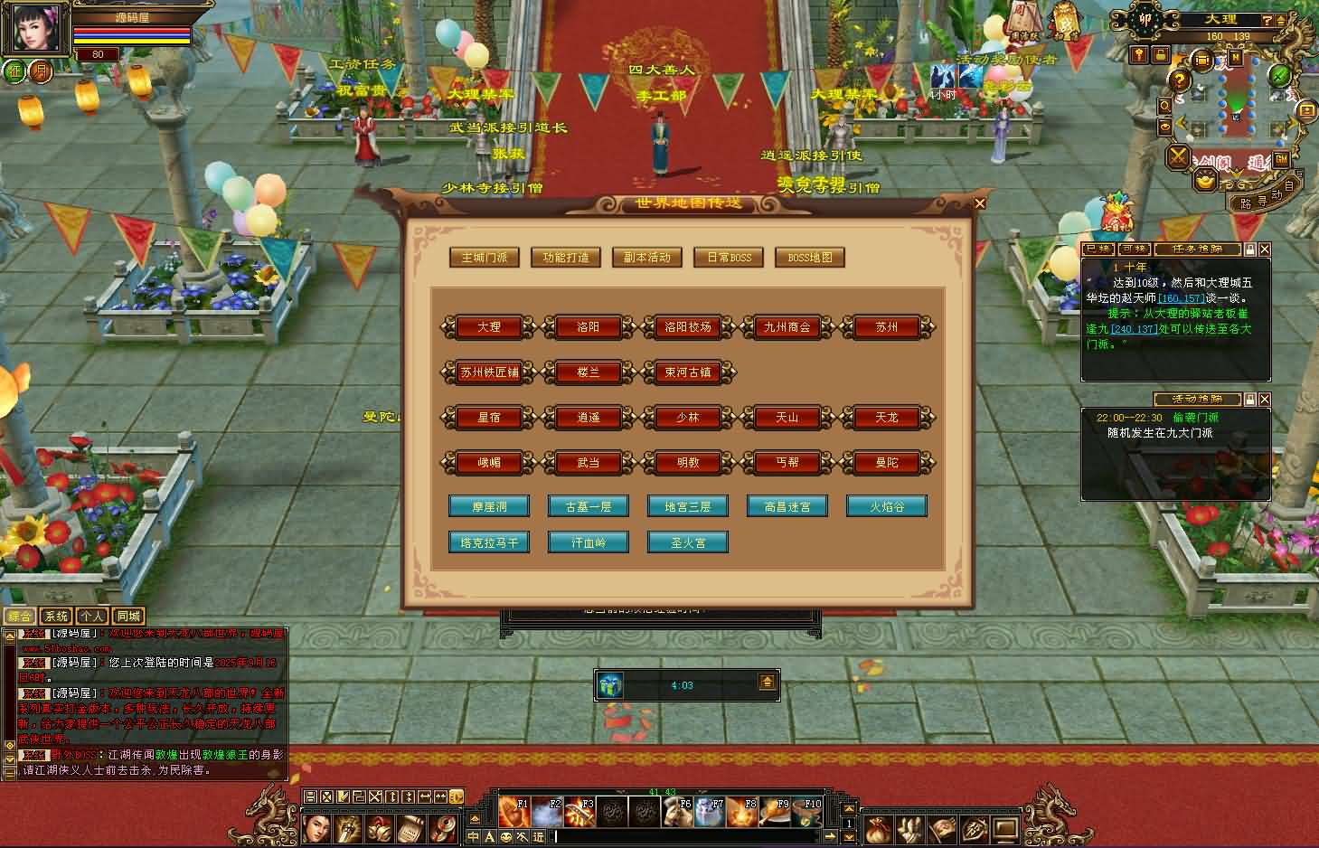 图片[9]- 一起游戏吧 | 网站源码 | 手游源码丨端游源码丨页游源码丨服务端丨架设教程 | 传奇源码 | 游戏源码经典武侠端游【天龙八部之怀旧肝帝传】最新整理单机一键即玩镜像端+Linux手工服务端+PC客户端+GM工具+详细搭建教程