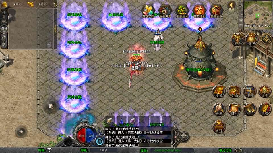 图片[8]- 一起游戏吧 | 网站源码 | 手游源码丨端游源码丨页游源码丨服务端丨架设教程 | 传奇源码 | 游戏源码XO三端引擎传奇手游【1.80神器大极品】最新整理Win系服务端+PC安卓苹果三端+加密工具+详细搭建教程