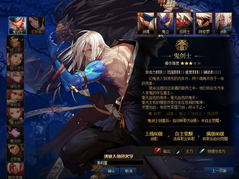 经典冒险闯关DOF端游【70创新世纪雷神崛起全职业二觉】最新整理版本pvf+客户端+等级补丁