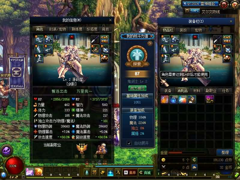 图片[3]- 一起游戏吧 | 网站源码 | 手游源码丨端游源码丨页游源码丨服务端丨架设教程 | 传奇源码 | 游戏源码经典冒险闯关DOF端游【70创新世纪雷神崛起全职业二觉】最新整理版本pvf+客户端+等级补丁