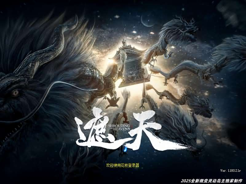 经典冒险闯关DOF端游【110遮天超变四大陆全职业2-3觉】最新整理版本pvf+客户端+等级补丁