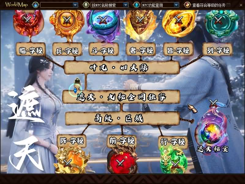 图片[13]- 一起游戏吧 | 网站源码 | 手游源码丨端游源码丨页游源码丨服务端丨架设教程 | 传奇源码 | 游戏源码经典冒险闯关DOF端游【110遮天超变四大陆全职业2-3觉】最新整理版本pvf+客户端+等级补丁