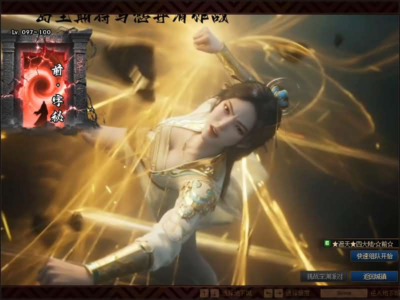 图片[15]- 一起游戏吧 | 网站源码 | 手游源码丨端游源码丨页游源码丨服务端丨架设教程 | 传奇源码 | 游戏源码经典冒险闯关DOF端游【110遮天超变四大陆全职业2-3觉】最新整理版本pvf+客户端+等级补丁