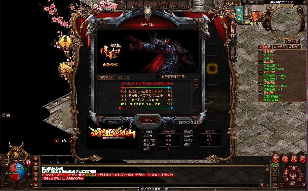 图片[2]- 一起游戏吧 | 网站源码 | 手游源码丨端游源码丨页游源码丨服务端丨架设教程 | 传奇源码 | 游戏源码星河引擎传世端游【悍刀行双职业】最新整理Win系服务端+彩虹登陆器+客户端+详细搭建教程