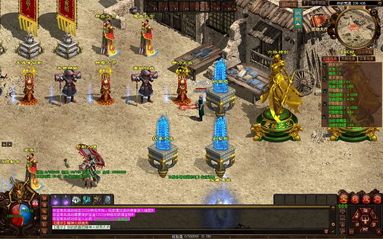 图片[7]- 一起游戏吧 | 网站源码 | 手游源码丨端游源码丨页游源码丨服务端丨架设教程 | 传奇源码 | 游戏源码星河引擎传世端游【悍刀行双职业】最新整理Win系服务端+彩虹登陆器+客户端+详细搭建教程