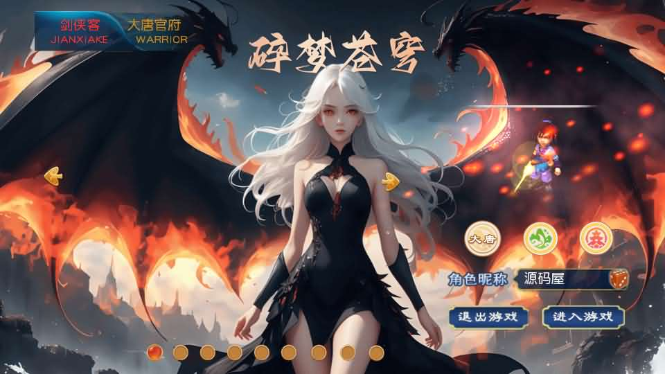 图片[2]- 一起游戏吧 | 网站源码 | 手游源码丨端游源码丨页游源码丨服务端丨架设教程 | 传奇源码 | 游戏源码MT3换皮MH【碎梦苍穹挂机尊享版】最新整理单机一键即玩镜像端+Linux手工服务端+安卓苹果双端+GM后台+详细搭建教程+全套源码