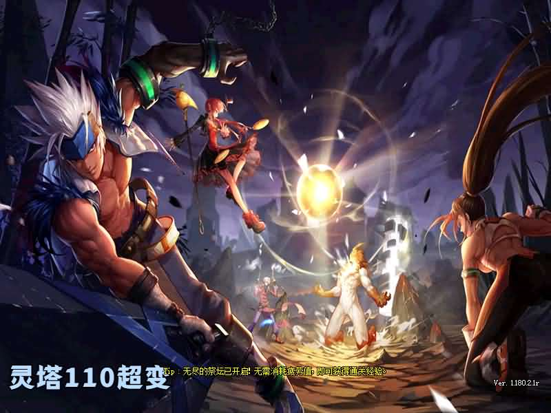 经典冒险闯关DOF端游【110灵塔修仙超变第4季】最新整理版本pvf+客户端+等级补丁