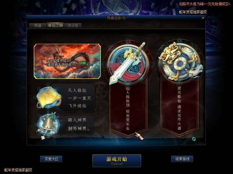 图片[2]- 一起游戏吧 | 网站源码 | 手游源码丨端游源码丨页游源码丨服务端丨架设教程 | 传奇源码 | 游戏源码经典冒险闯关DOF端游【110灵塔修仙超变第4季】最新整理版本pvf+客户端+等级补丁