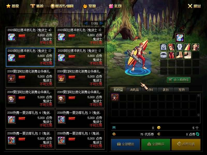 图片[5]- 一起游戏吧 | 网站源码 | 手游源码丨端游源码丨页游源码丨服务端丨架设教程 | 传奇源码 | 游戏源码经典冒险闯关DOF端游【110灵塔修仙超变第4季】最新整理版本pvf+客户端+等级补丁