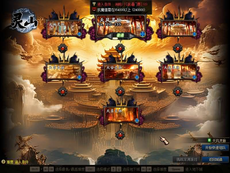 图片[11]- 一起游戏吧 | 网站源码 | 手游源码丨端游源码丨页游源码丨服务端丨架设教程 | 传奇源码 | 游戏源码经典冒险闯关DOF端游【110灵塔修仙超变第4季】最新整理版本pvf+客户端+等级补丁