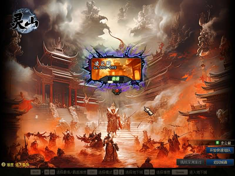 图片[13]- 一起游戏吧 | 网站源码 | 手游源码丨端游源码丨页游源码丨服务端丨架设教程 | 传奇源码 | 游戏源码经典冒险闯关DOF端游【110灵塔修仙超变第4季】最新整理版本pvf+客户端+等级补丁