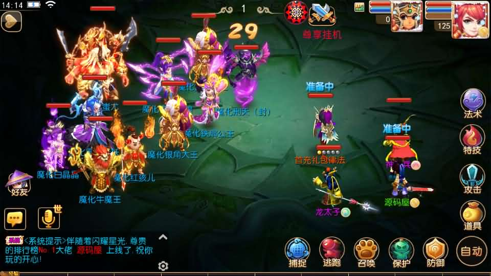 图片[13]- 一起游戏吧 | 网站源码 | 手游源码丨端游源码丨页游源码丨服务端丨架设教程 | 传奇源码 | 游戏源码MT3换皮MH【幻之星辰释厄转尊享挂机版】最新整理单机一键即玩镜像端+Linux手工服务端+安卓苹果双端+GM后台+详细搭建教程+全套源码