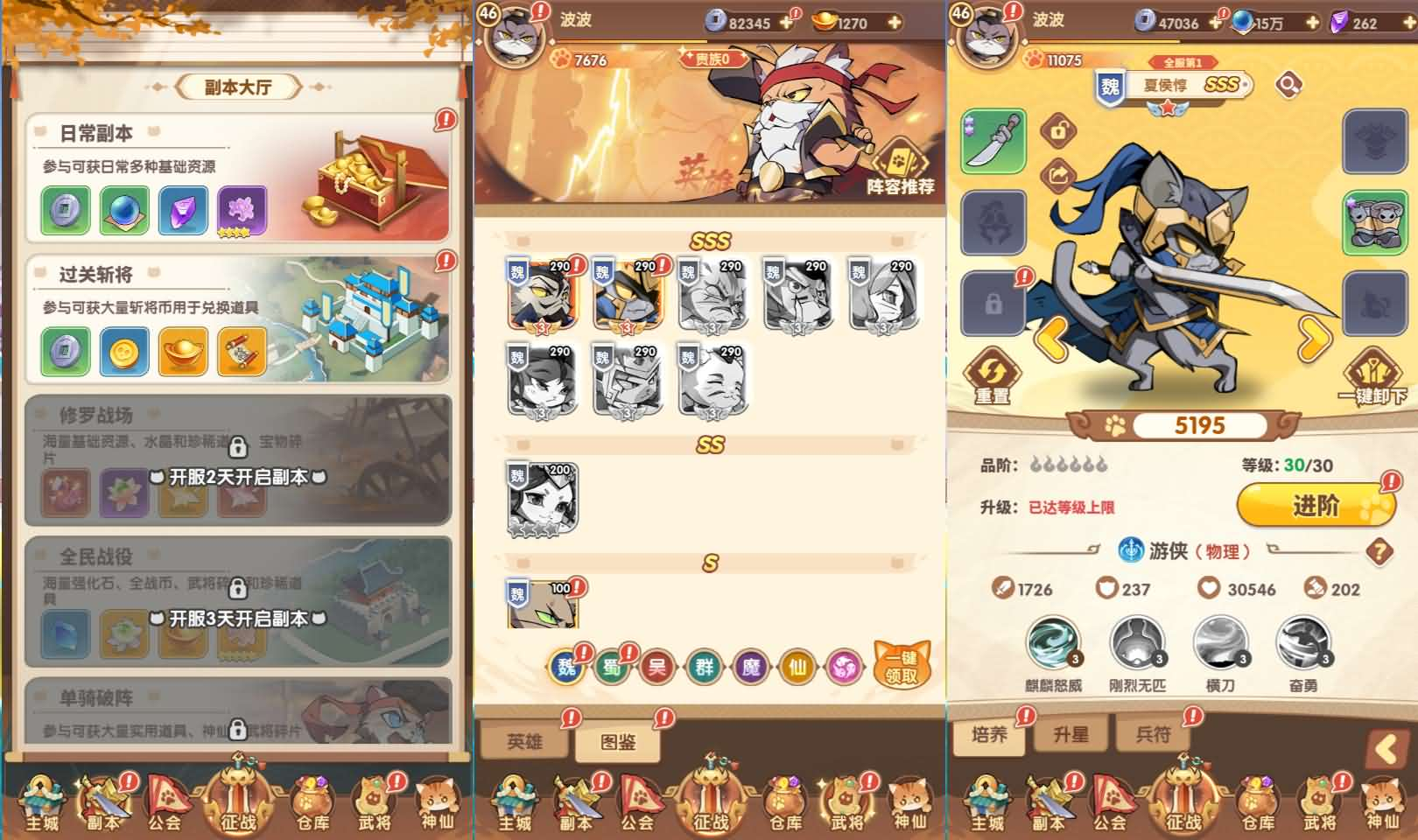 图片[3]- 一起游戏吧 | 网站源码 | 手游源码丨端游源码丨页游源码丨服务端丨架设教程 | 传奇源码 | 游戏源码卡牌回合手游【三国猫H5代金券内购多区跨服第二版】最新整理单机一键即玩镜像端+Linux手工服务端+管理后台+运维后台+GM授权后台+简易安卓客户端+详细搭建教程+视频教程