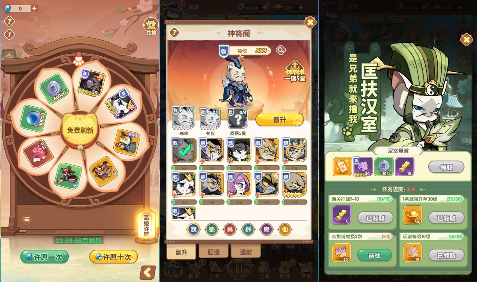 图片[7]- 一起游戏吧 | 网站源码 | 手游源码丨端游源码丨页游源码丨服务端丨架设教程 | 传奇源码 | 游戏源码卡牌回合手游【三国猫H5代金券内购多区跨服第二版】最新整理单机一键即玩镜像端+Linux手工服务端+管理后台+运维后台+GM授权后台+简易安卓客户端+详细搭建教程+视频教程