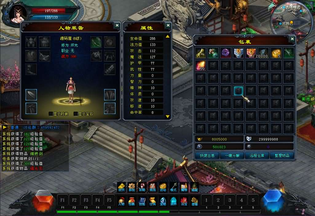 图片[6]- 一起游戏吧 | 网站源码 | 手游源码丨端游源码丨页游源码丨服务端丨架设教程 | 传奇源码 | 游戏源码DM游戏单机版【逆天之刃2V2.9】PC电脑端解压即玩+修仙附激活方法