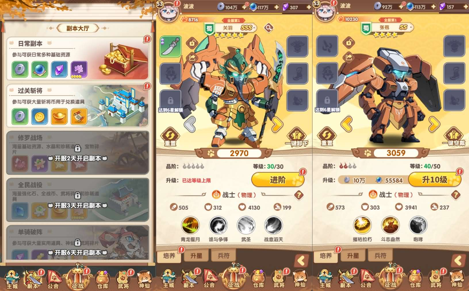 图片[3]- 一起游戏吧 | 网站源码 | 手游源码丨端游源码丨页游源码丨服务端丨架设教程 | 传奇源码 | 游戏源码卡牌回合手游【机甲猫三国H5代金券内购多区跨服版】最新整理单机一键即玩镜像端+Linux手工服务端+管理后台+运维后台+GM授权后台+简易安卓客户端+详细搭建教程+视频教程