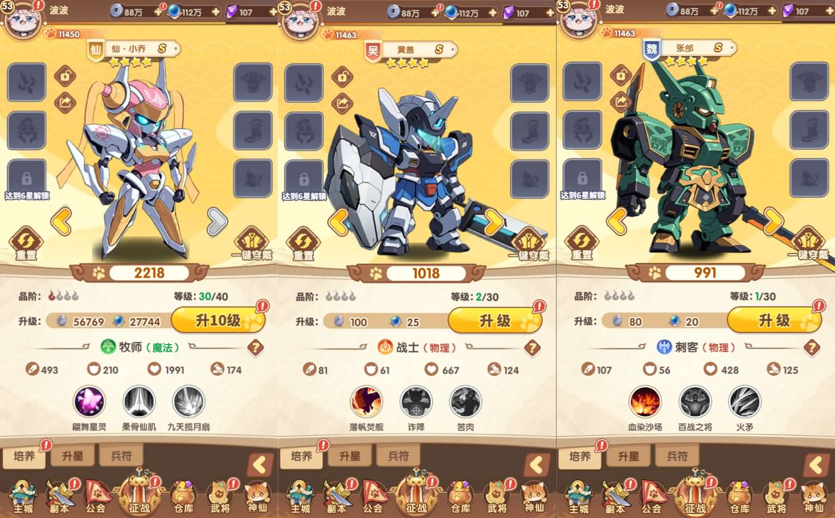 图片[5]- 一起游戏吧 | 网站源码 | 手游源码丨端游源码丨页游源码丨服务端丨架设教程 | 传奇源码 | 游戏源码卡牌回合手游【机甲猫三国H5代金券内购多区跨服版】最新整理单机一键即玩镜像端+Linux手工服务端+管理后台+运维后台+GM授权后台+简易安卓客户端+详细搭建教程+视频教程