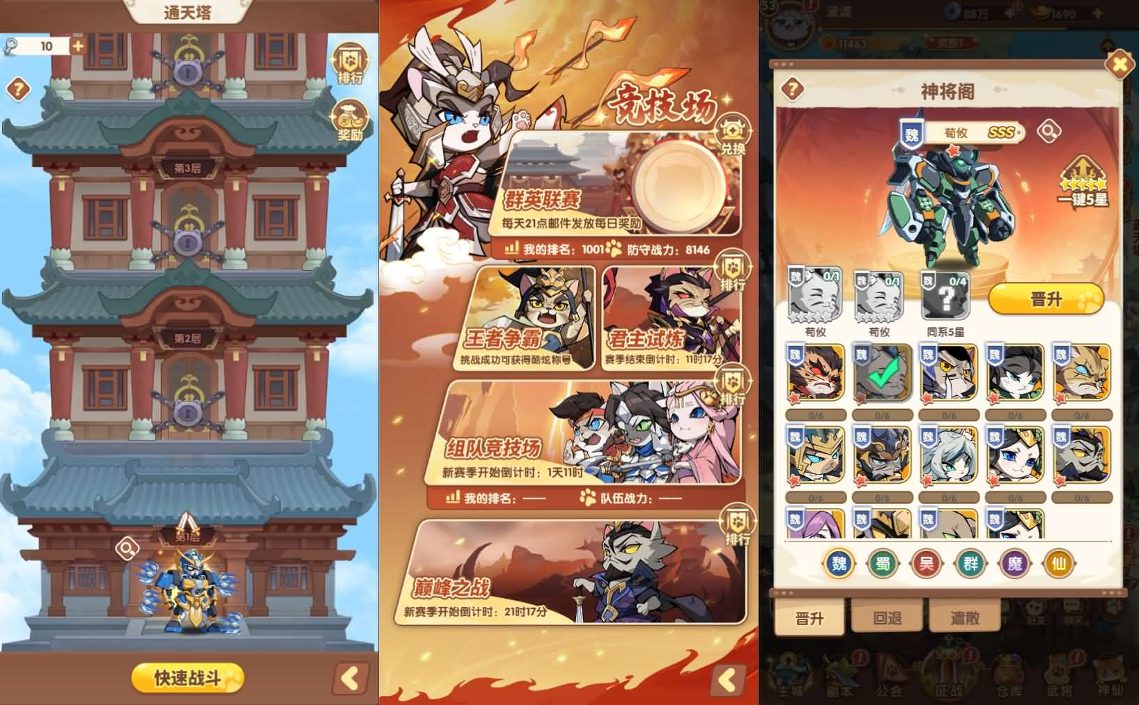 图片[6]- 一起游戏吧 | 网站源码 | 手游源码丨端游源码丨页游源码丨服务端丨架设教程 | 传奇源码 | 游戏源码卡牌回合手游【机甲猫三国H5代金券内购多区跨服版】最新整理单机一键即玩镜像端+Linux手工服务端+管理后台+运维后台+GM授权后台+简易安卓客户端+详细搭建教程+视频教程