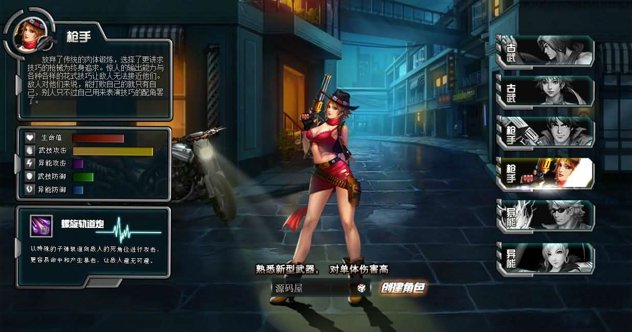 都市闯关格斗页游【武斗都市之超级英雄】最新整理Win系服务端+货币修改教程+详细外网搭建教程