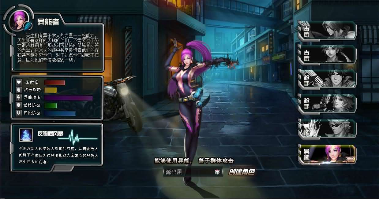 图片[6]- 一起游戏吧 | 网站源码 | 手游源码丨端游源码丨页游源码丨服务端丨架设教程 | 传奇源码 | 游戏源码都市闯关格斗页游【武斗都市之超级英雄】最新整理Win系服务端+货币修改教程+详细外网搭建教程