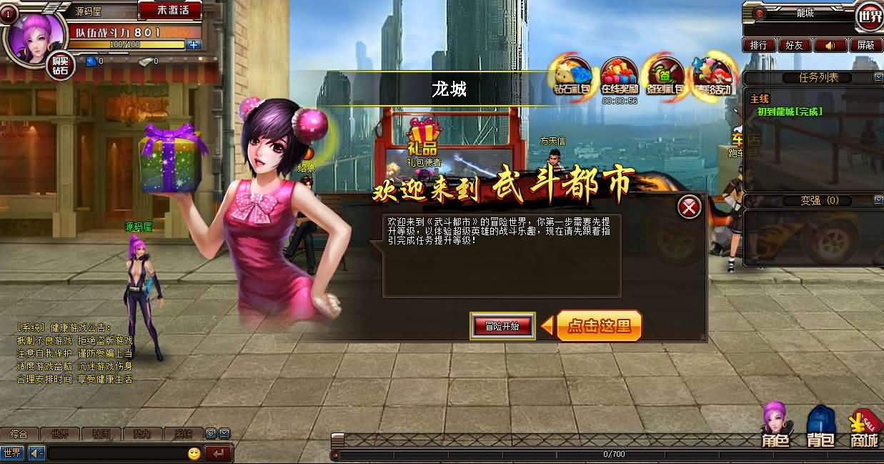 图片[7]- 一起游戏吧 | 网站源码 | 手游源码丨端游源码丨页游源码丨服务端丨架设教程 | 传奇源码 | 游戏源码都市闯关格斗页游【武斗都市之超级英雄】最新整理Win系服务端+货币修改教程+详细外网搭建教程