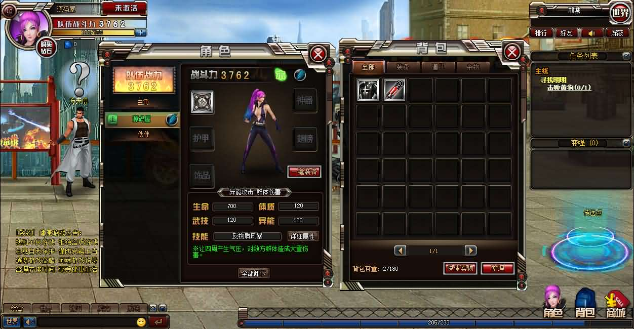 图片[9]- 一起游戏吧 | 网站源码 | 手游源码丨端游源码丨页游源码丨服务端丨架设教程 | 传奇源码 | 游戏源码都市闯关格斗页游【武斗都市之超级英雄】最新整理Win系服务端+货币修改教程+详细外网搭建教程