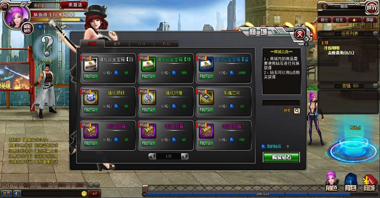 图片[12]- 一起游戏吧 | 网站源码 | 手游源码丨端游源码丨页游源码丨服务端丨架设教程 | 传奇源码 | 游戏源码都市闯关格斗页游【武斗都市之超级英雄】最新整理Win系服务端+货币修改教程+详细外网搭建教程