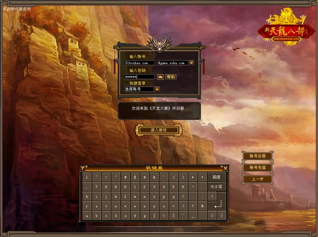 经典武侠端游【天龙八部之怀旧·影子传说】最新整理单机一键即玩镜像端+Linux手工服务端+PC客户端+GM工具+详细搭建教程