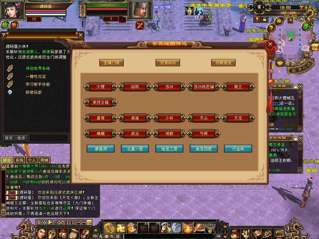 图片[7]- 一起游戏吧 | 网站源码 | 手游源码丨端游源码丨页游源码丨服务端丨架设教程 | 传奇源码 | 游戏源码经典武侠端游【天龙八部之怀旧·影子传说】最新整理单机一键即玩镜像端+Linux手工服务端+PC客户端+GM工具+详细搭建教程