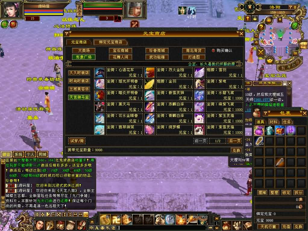 图片[8]- 一起游戏吧 | 网站源码 | 手游源码丨端游源码丨页游源码丨服务端丨架设教程 | 传奇源码 | 游戏源码经典武侠端游【天龙八部之怀旧·影子传说】最新整理单机一键即玩镜像端+Linux手工服务端+PC客户端+GM工具+详细搭建教程