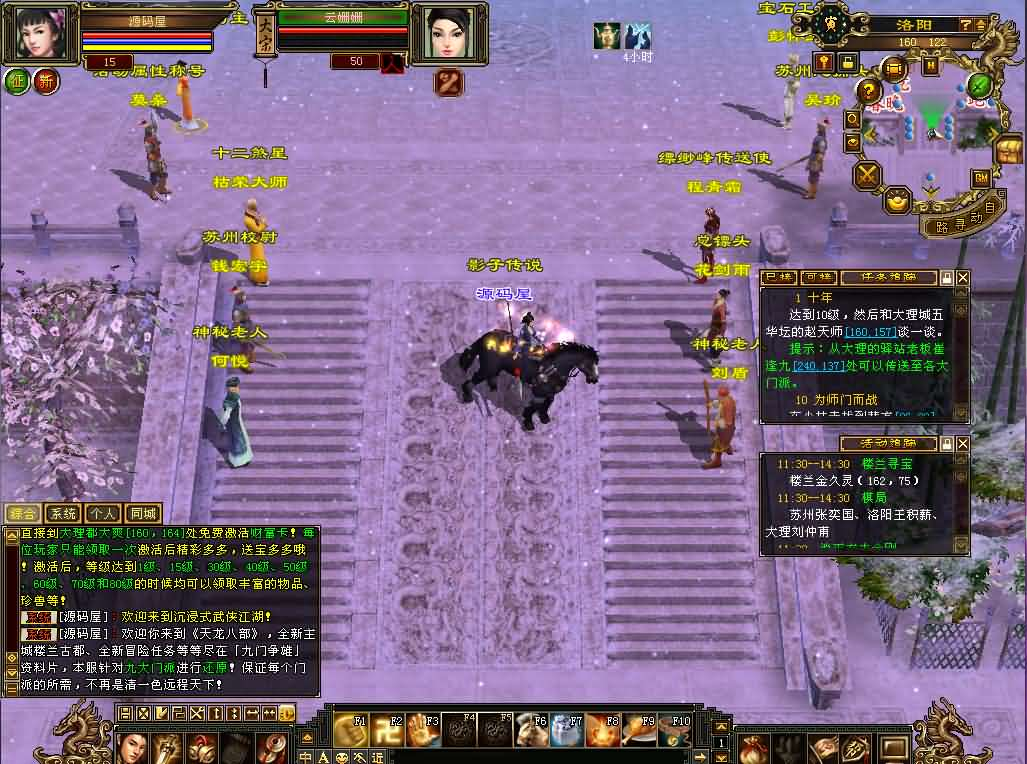 图片[10]- 一起游戏吧 | 网站源码 | 手游源码丨端游源码丨页游源码丨服务端丨架设教程 | 传奇源码 | 游戏源码经典武侠端游【天龙八部之怀旧·影子传说】最新整理单机一键即玩镜像端+Linux手工服务端+PC客户端+GM工具+详细搭建教程