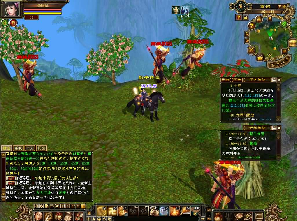 图片[11]- 一起游戏吧 | 网站源码 | 手游源码丨端游源码丨页游源码丨服务端丨架设教程 | 传奇源码 | 游戏源码经典武侠端游【天龙八部之怀旧·影子传说】最新整理单机一键即玩镜像端+Linux手工服务端+PC客户端+GM工具+详细搭建教程