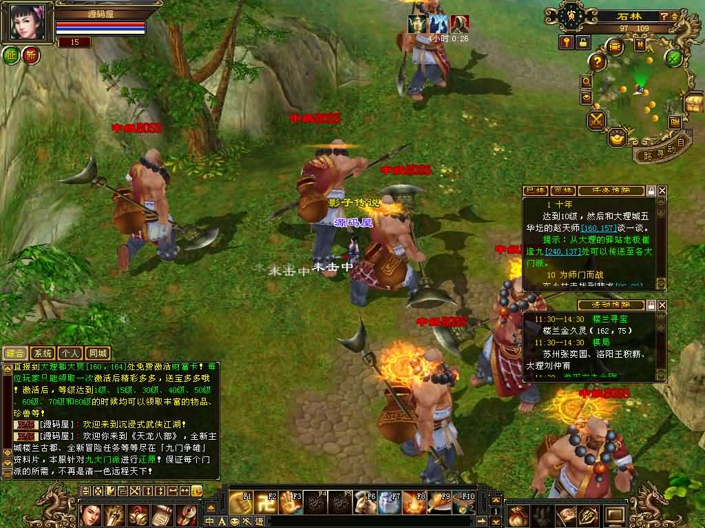 图片[12]- 一起游戏吧 | 网站源码 | 手游源码丨端游源码丨页游源码丨服务端丨架设教程 | 传奇源码 | 游戏源码经典武侠端游【天龙八部之怀旧·影子传说】最新整理单机一键即玩镜像端+Linux手工服务端+PC客户端+GM工具+详细搭建教程