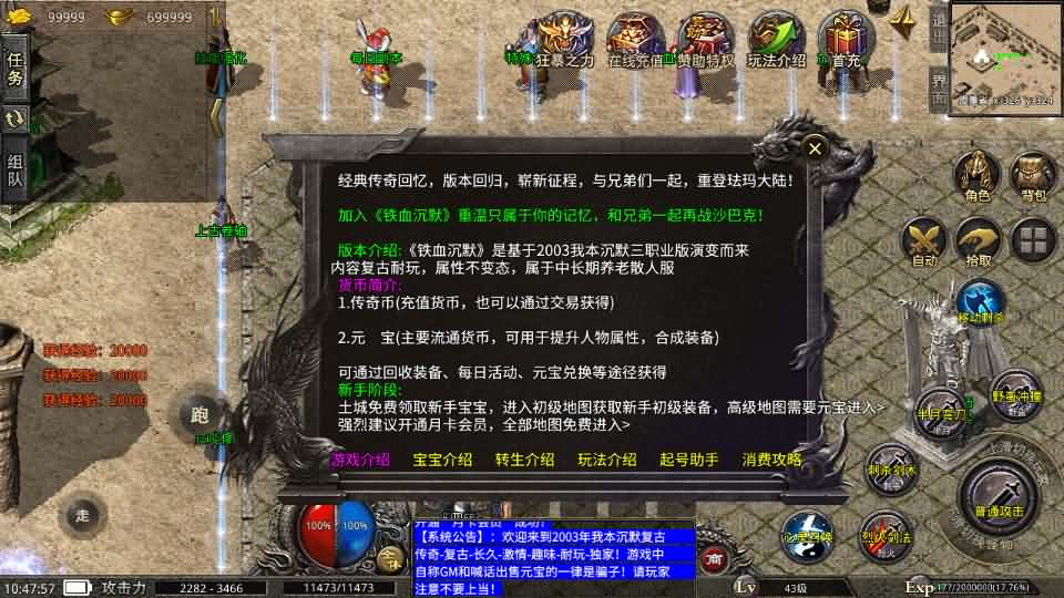 图片[6]- 一起游戏吧 | 网站源码 | 手游源码丨端游源码丨页游源码丨服务端丨架设教程 | 传奇源码 | 游戏源码XO三端引擎传奇手游【铁血沉默三职业五大陆】最新整理Win系服务端+安卓苹果双端+详细搭建教程+视频教程