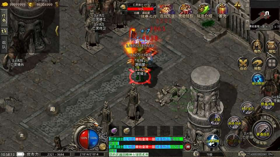 图片[19]- 一起游戏吧 | 网站源码 | 手游源码丨端游源码丨页游源码丨服务端丨架设教程 | 传奇源码 | 游戏源码XO三端引擎传奇手游【铁血沉默三职业五大陆】最新整理Win系服务端+安卓苹果双端+详细搭建教程+视频教程