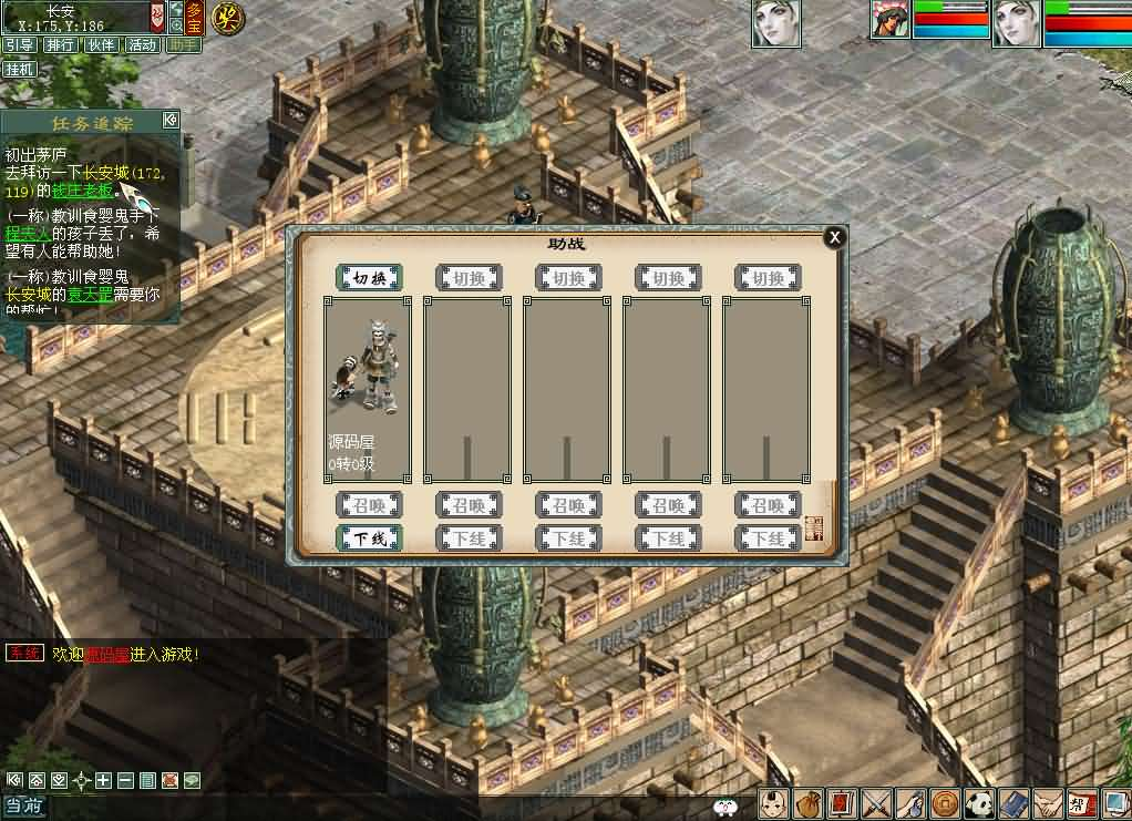 图片[9]- 一起游戏吧 | 网站源码 | 手游源码丨端游源码丨页游源码丨服务端丨架设教程 | 传奇源码 | 游戏源码GGE2互通大话【GGE2大话2四族水墨版】最新整理WIN系服务端+安卓PC互通客户端+内置GM工具+安卓出包教程+全套源码+详细搭建教程+视频教程