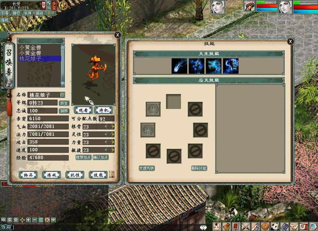 图片[10]- 一起游戏吧 | 网站源码 | 手游源码丨端游源码丨页游源码丨服务端丨架设教程 | 传奇源码 | 游戏源码GGE2互通大话【GGE2大话2四族水墨版】最新整理WIN系服务端+安卓PC互通客户端+内置GM工具+安卓出包教程+全套源码+详细搭建教程+视频教程