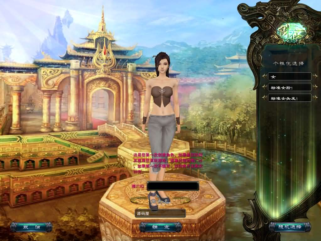 图片[3]- 一起游戏吧 | 网站源码 | 手游源码丨端游源码丨页游源码丨服务端丨架设教程 | 传奇源码 | 游戏源码3DMMORPG端游【诛仙422龙湖诛仙5职业】最新整理单机一键即玩镜像端+Linux手工服务端+GM工具+网页注册+PC客户端+详细搭建教程