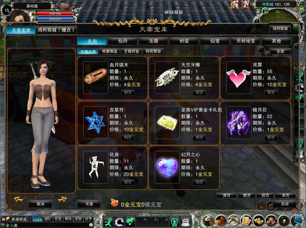 图片[4]- 一起游戏吧 | 网站源码 | 手游源码丨端游源码丨页游源码丨服务端丨架设教程 | 传奇源码 | 游戏源码3DMMORPG端游【诛仙422龙湖诛仙5职业】最新整理单机一键即玩镜像端+Linux手工服务端+GM工具+网页注册+PC客户端+详细搭建教程