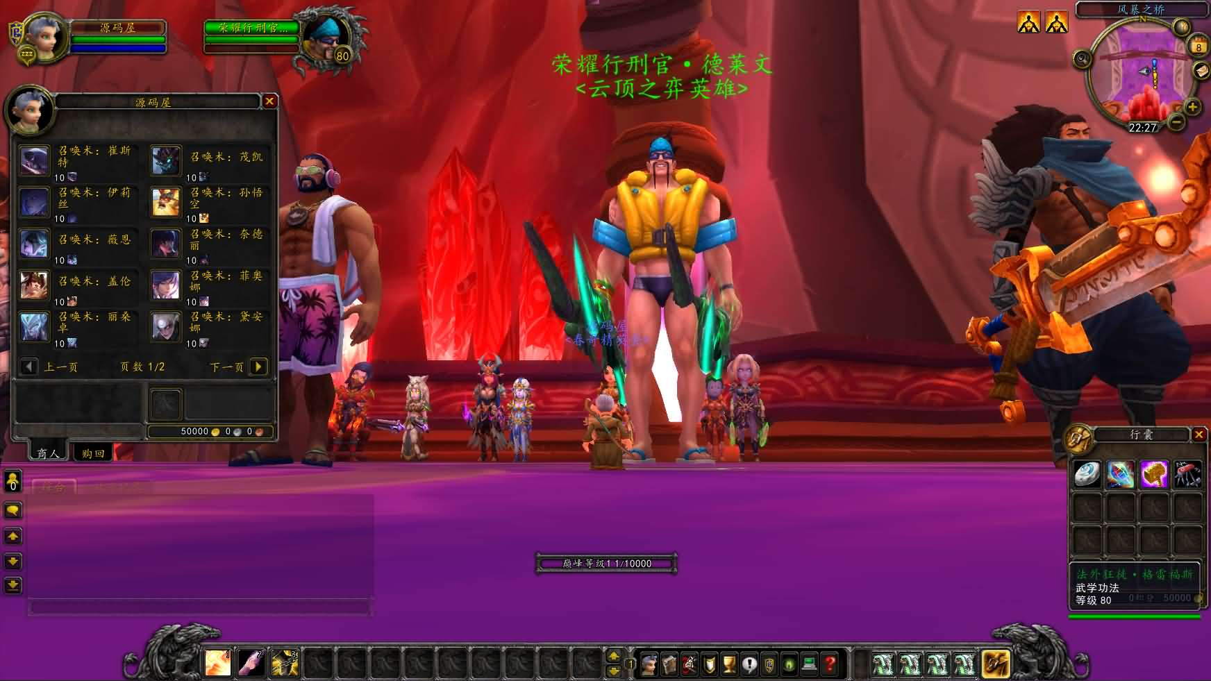 图片[7]- 一起游戏吧 | 网站源码 | 手游源码丨端游源码丨页游源码丨服务端丨架设教程 | 传奇源码 | 游戏源码典藏怀旧端游【魔兽世界335云顶英雄冒险岛微变渐进版】最新整理Win系服务端+登录器+补丁+GM指令教程+详细搭建教程