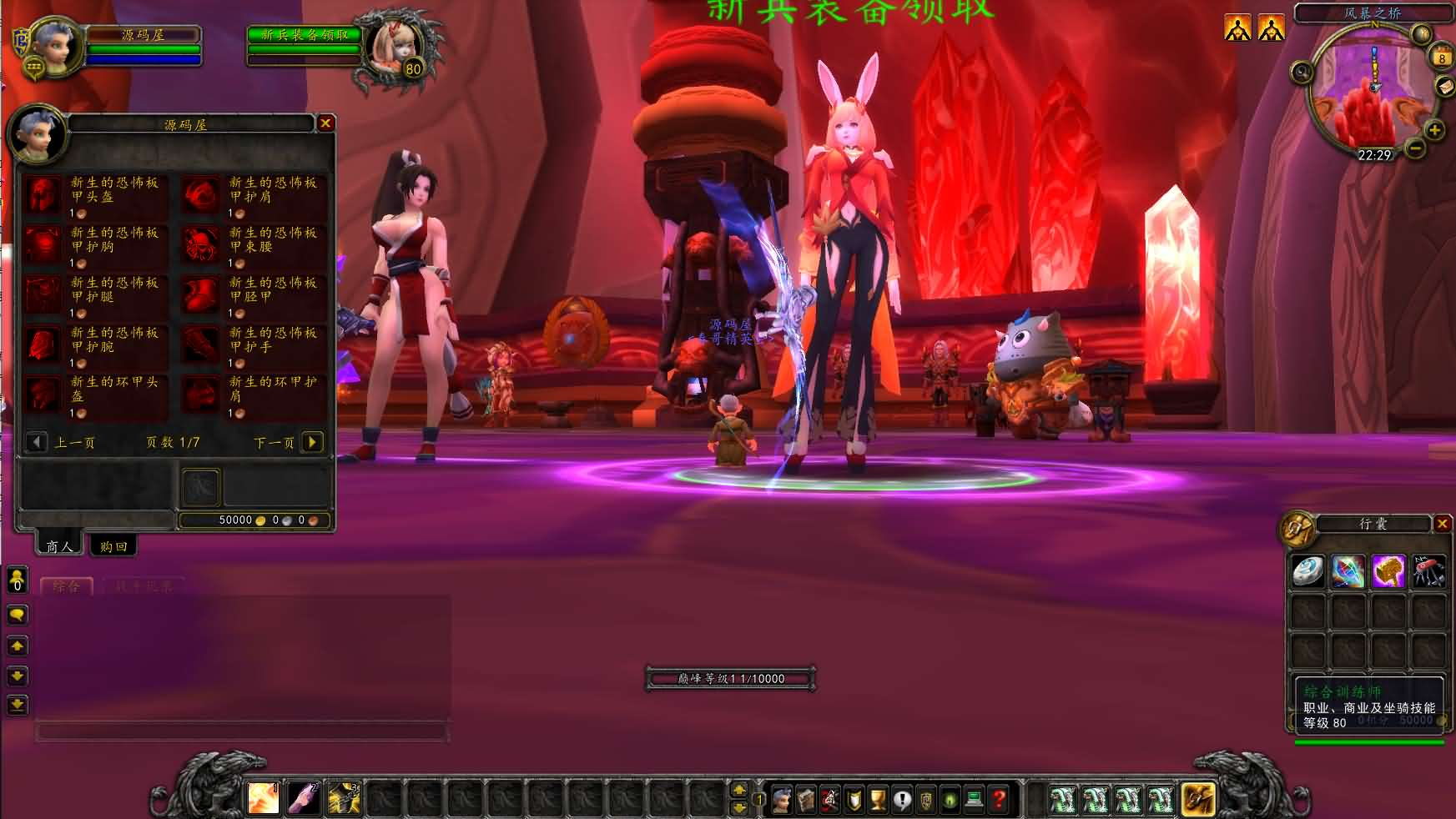 图片[9]- 一起游戏吧 | 网站源码 | 手游源码丨端游源码丨页游源码丨服务端丨架设教程 | 传奇源码 | 游戏源码典藏怀旧端游【魔兽世界335云顶英雄冒险岛微变渐进版】最新整理Win系服务端+登录器+补丁+GM指令教程+详细搭建教程