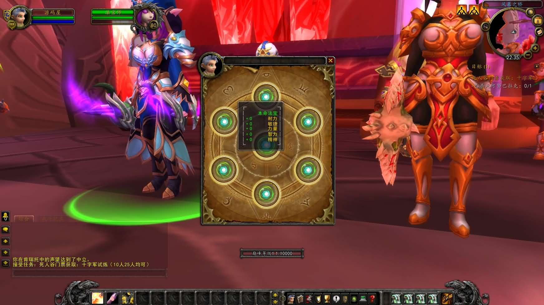 图片[11]- 一起游戏吧 | 网站源码 | 手游源码丨端游源码丨页游源码丨服务端丨架设教程 | 传奇源码 | 游戏源码典藏怀旧端游【魔兽世界335云顶英雄冒险岛微变渐进版】最新整理Win系服务端+登录器+补丁+GM指令教程+详细搭建教程