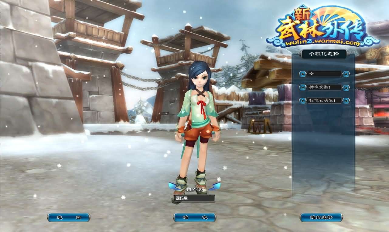 图片[3]- 一起游戏吧 | 网站源码 | 手游源码丨端游源码丨页游源码丨服务端丨架设教程 | 传奇源码 | 游戏源码3DMMORPG端游【新武林外传401柔情复古100级强天位版】最新整理单机一键即玩镜像端+Linux手工服务端+GM工具+网页注册+PC客户端+详细搭建教程