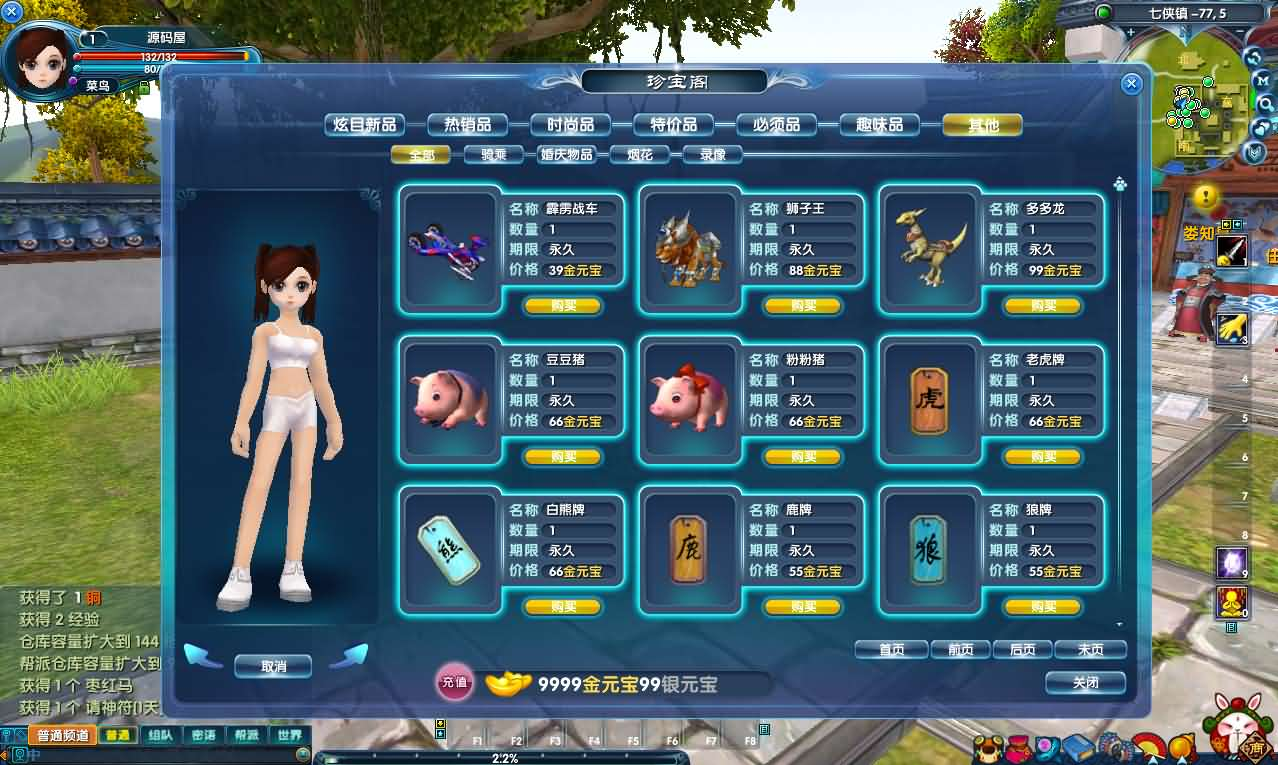 图片[7]- 一起游戏吧 | 网站源码 | 手游源码丨端游源码丨页游源码丨服务端丨架设教程 | 传奇源码 | 游戏源码3DMMORPG端游【新武林外传401柔情复古100级强天位版】最新整理单机一键即玩镜像端+Linux手工服务端+GM工具+网页注册+PC客户端+详细搭建教程