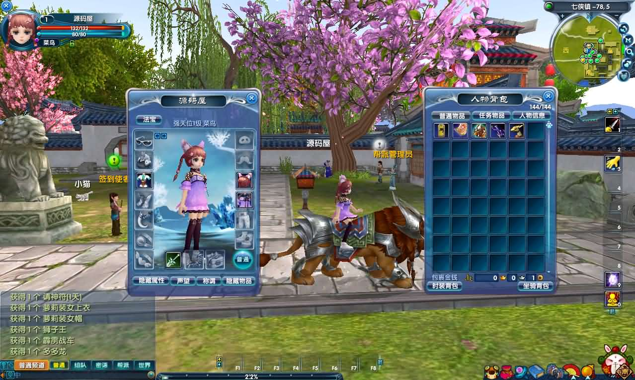 图片[8]- 一起游戏吧 | 网站源码 | 手游源码丨端游源码丨页游源码丨服务端丨架设教程 | 传奇源码 | 游戏源码3DMMORPG端游【新武林外传401柔情复古100级强天位版】最新整理单机一键即玩镜像端+Linux手工服务端+GM工具+网页注册+PC客户端+详细搭建教程